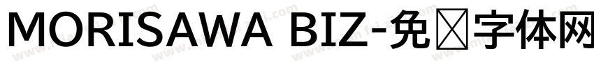 MORISAWA BIZ字体转换